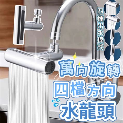 龍頭方向|「水龍頭方向」會影響廚房風水？ 專家李行解答：別嚇自己